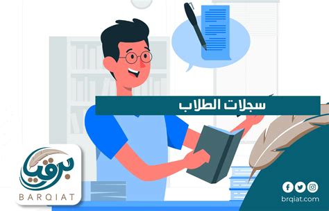 سجلات الطلاب iau.